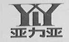 亚力亚