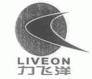 力飞洋;LIVEON