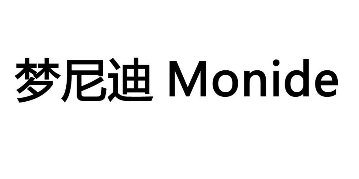 梦尼迪 MONIDE