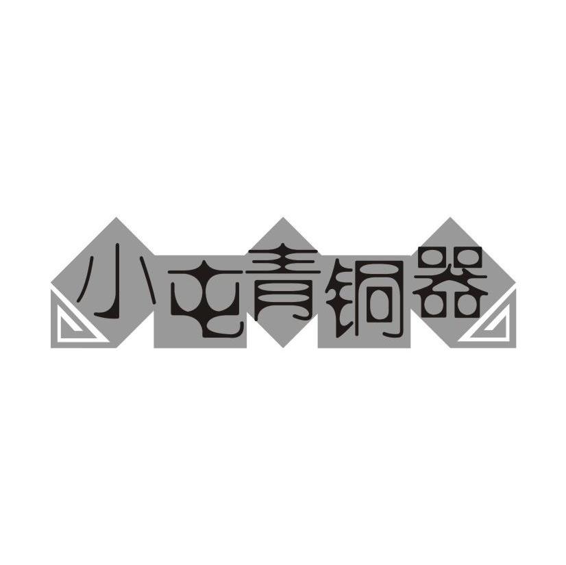 小屯青铜器