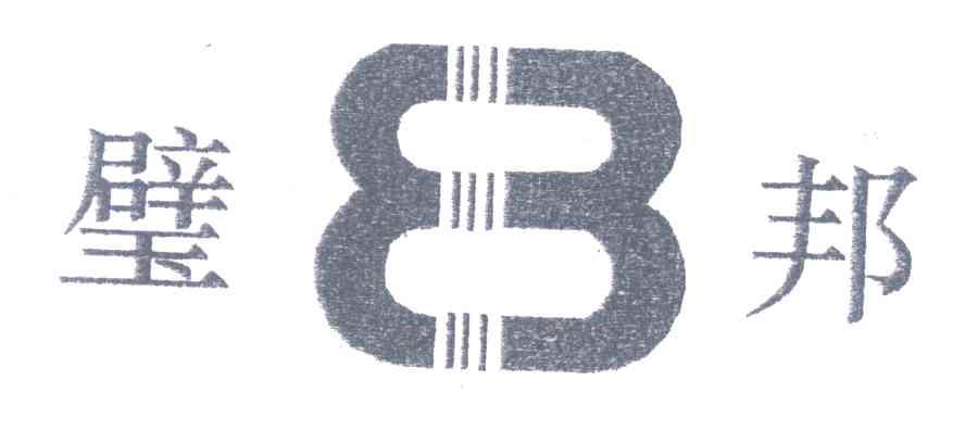 璧8邦