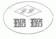 璐璐