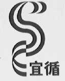 宜循