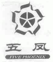 五凤