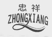 忠祥