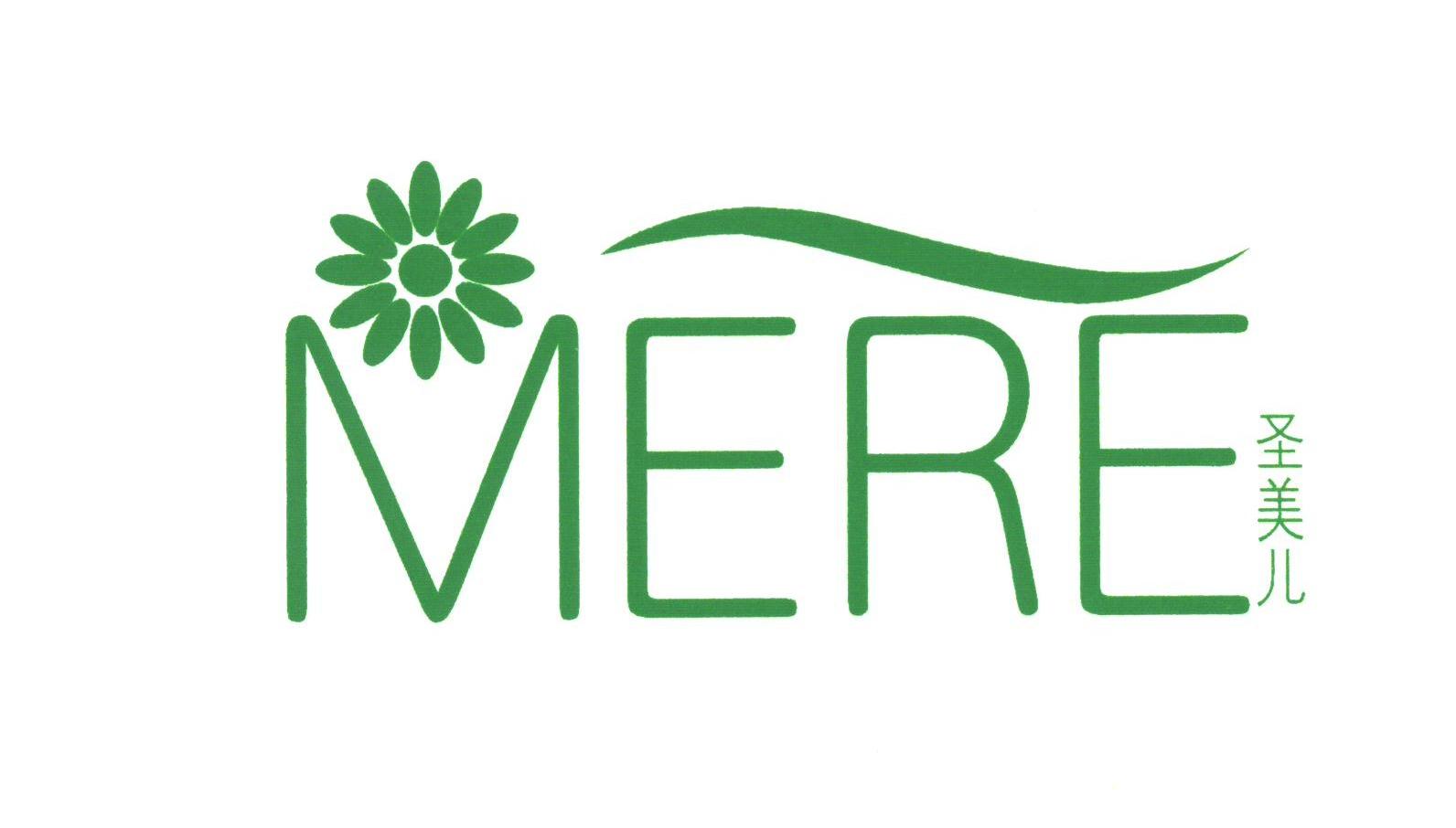 圣美儿;MERE