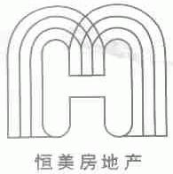 恒美