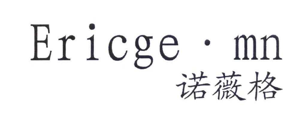 诺薇格 ERICGE&middot;MN