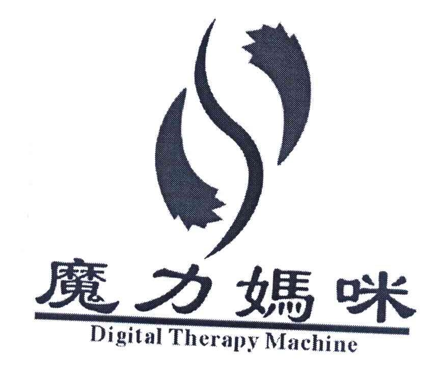 魔力妈咪