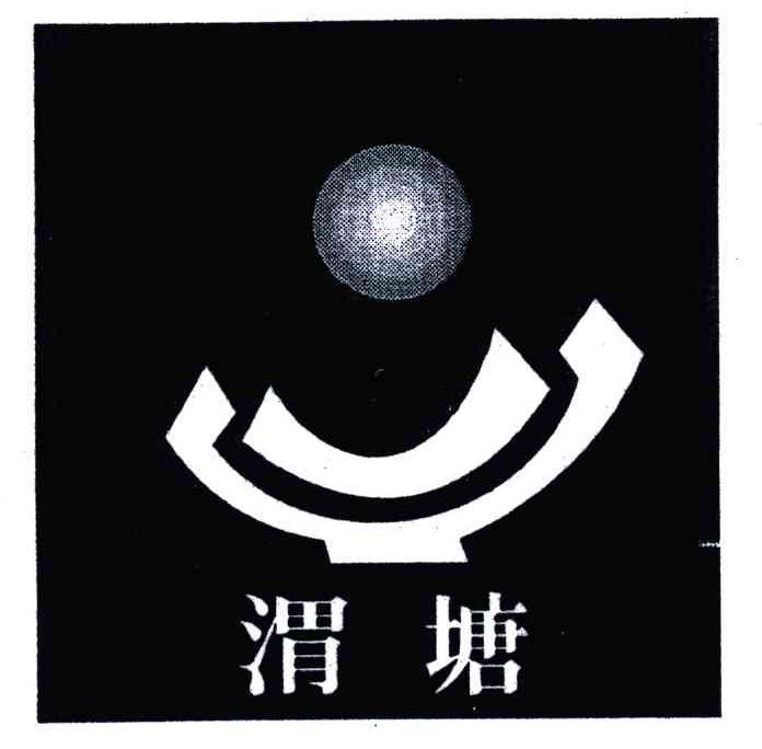 渭塘