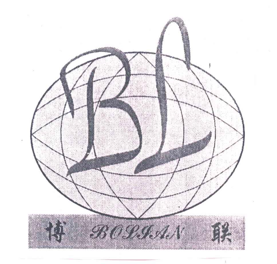 博联