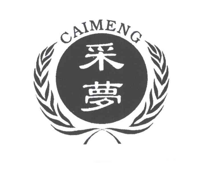 采梦