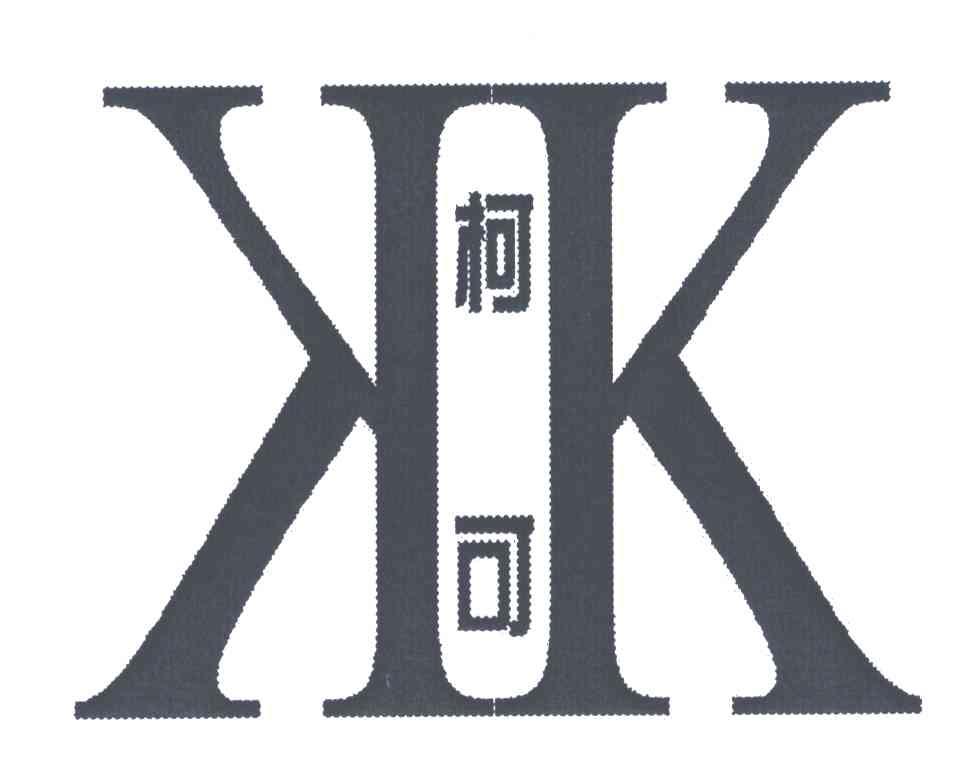 柯可;KK