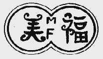 美福