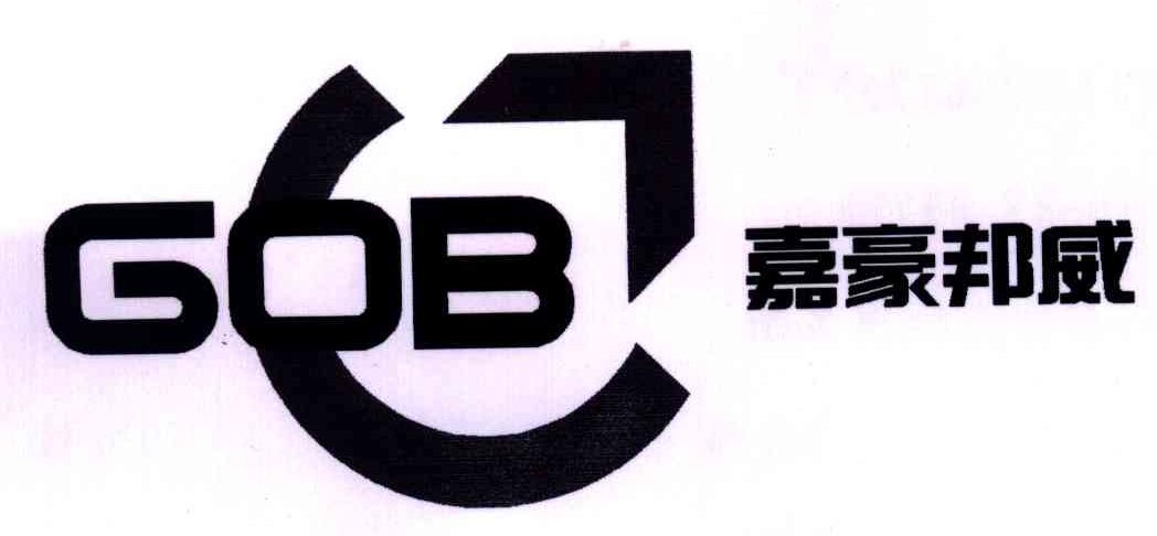 嘉豪邦威;GOB
