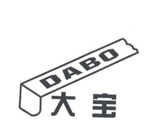 大宝