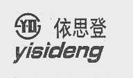 依思登   YSD