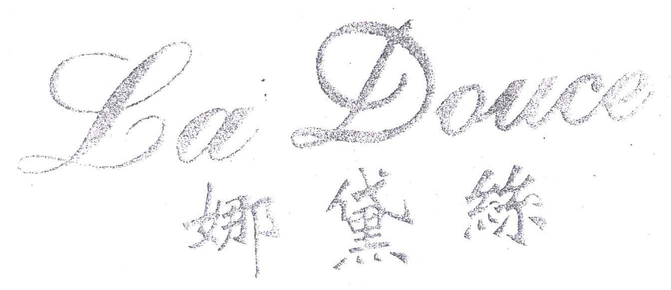 娜黛丝