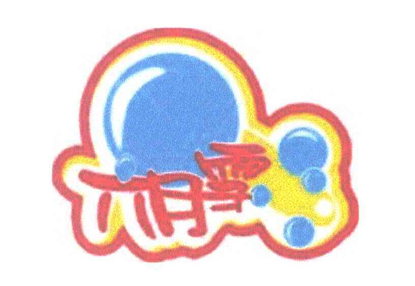 六月雪