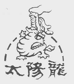 太阳龙