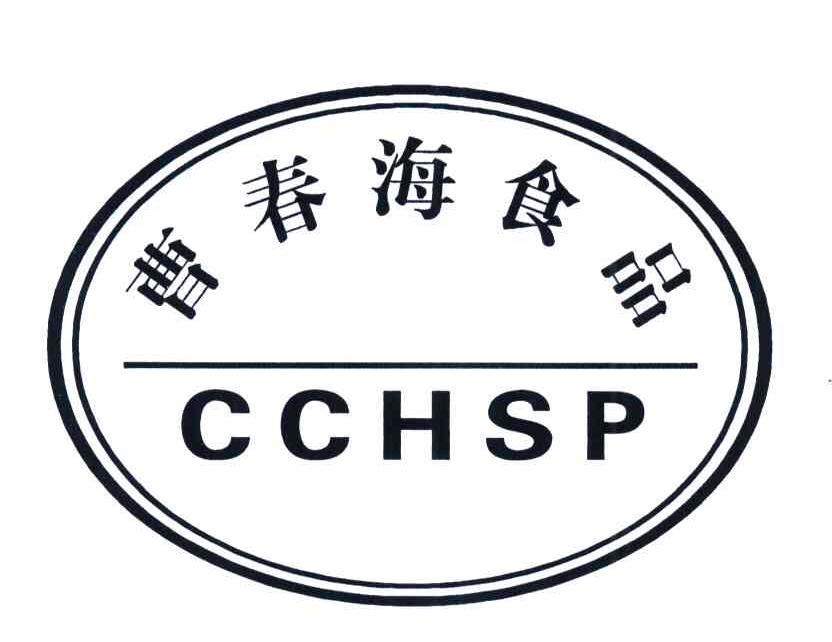 曹春海食品;CCHSP