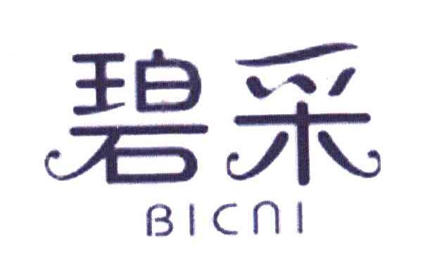 碧采;BICNI