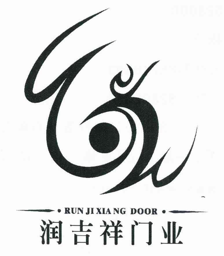 润吉祥门业 RUNJIXIANG DOOR