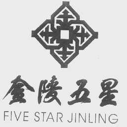金陵五星   FIVE STAR JINLING