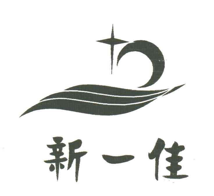 新一佳