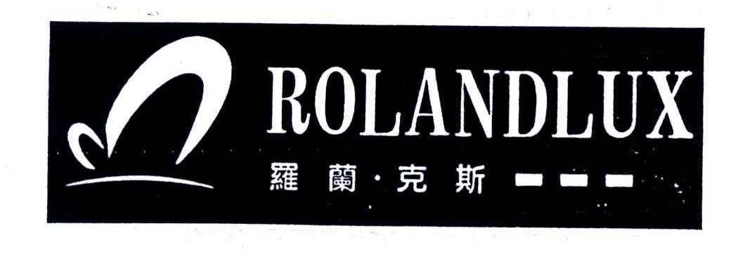 罗兰克斯;ROLANDLUX