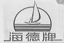 海德