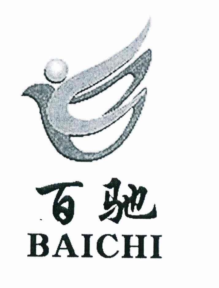 百驰