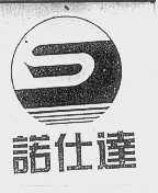 诺仕达