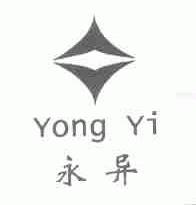 永异