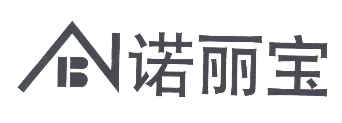 诺丽宝