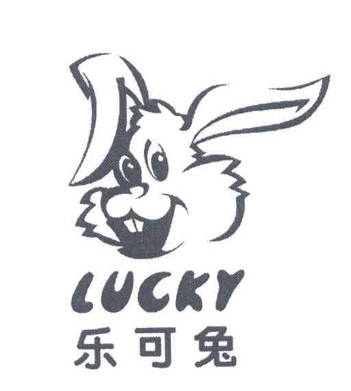 乐可兔;LUCKY