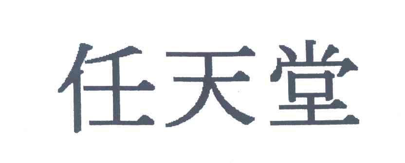 任天堂