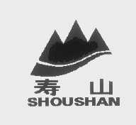 寿山