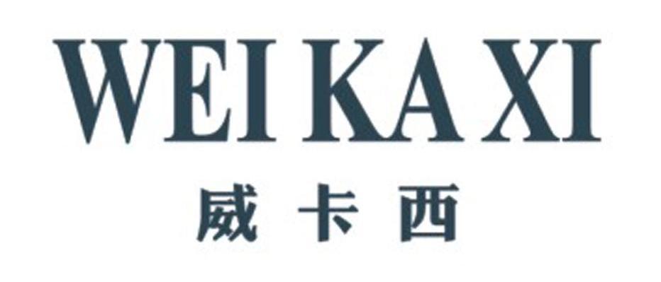 威卡西