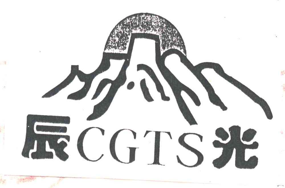 辰光