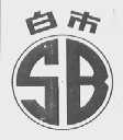 白市