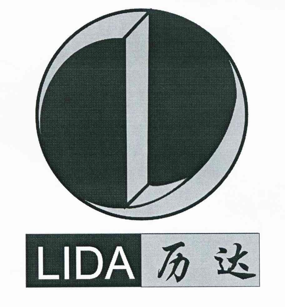 历达