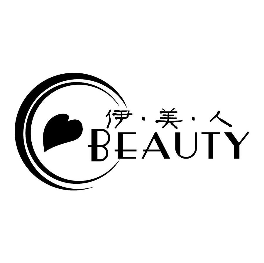 伊美人 BEAUTY