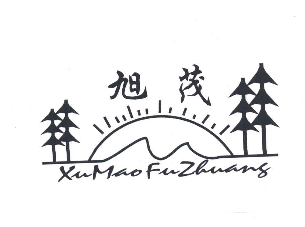 旭茂XUMAOFUZHUANG