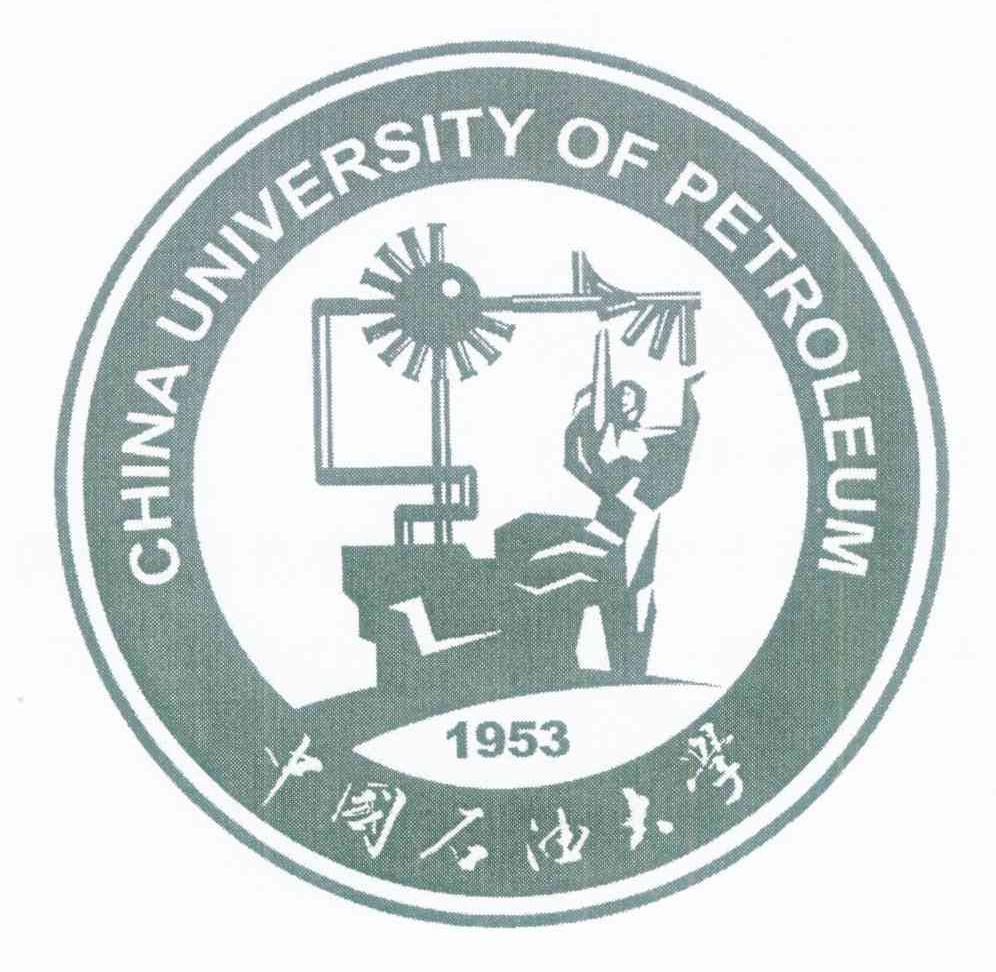 中国石油大学 CHINA UNIVERSITY OF PETROLEUM 1953