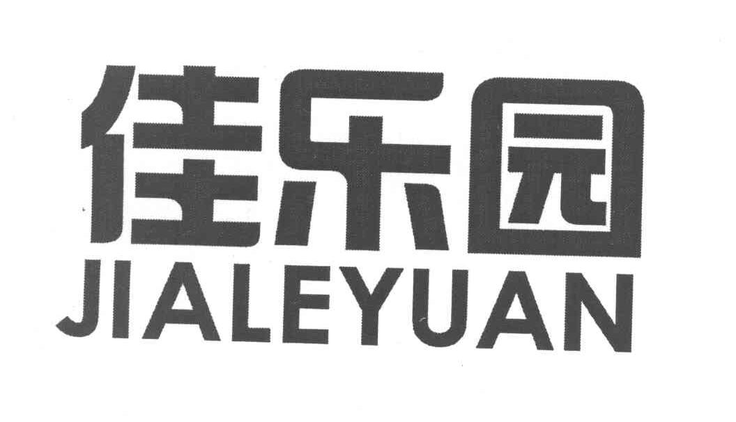 佳乐园