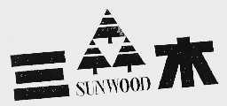 三木;SUNWOOD