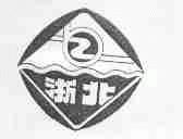 浙北