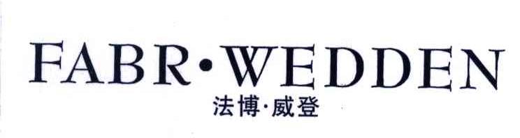 FABR.WEDDEN;法博.威登