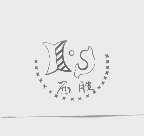 西胜